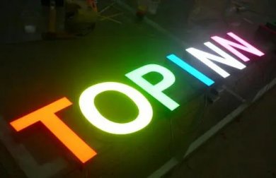 南通發光字設計制作要注意什么？